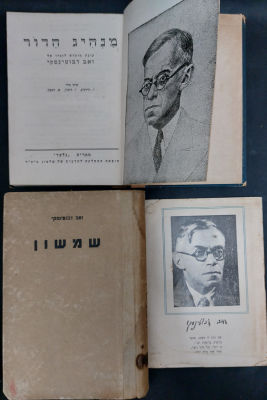 לוט פריטים מוקדמים על זאב ז'בוטינסקי