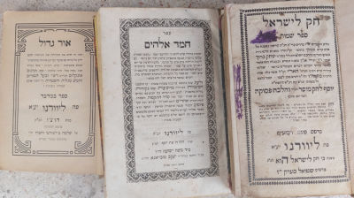 לוט 3 ספרי ליוורנו מוקדמים, באחד חותמת טריפולי