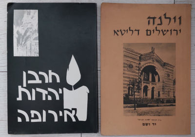 2 חוברות שואה.
1- וילנה, ירושלים דליטא. הוצאת יד ושם.
2-חרבן יהדות אירופה.