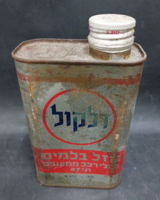 דלקול- קופסת פח ישראלית ישנה