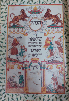 הגדת פקסימליה במארז המקורי, מצב מעולה. מאת תדיראן תקשורת.