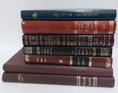 לוט 7 ספרי קודש של חכמים ספרדים שונים. באחד הקדשה. כדאי לעבור, הכל צולם. לוט משתלם!
1- ספר דבר 