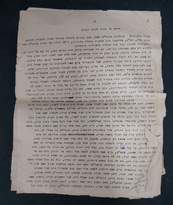 דרשת בר מצוה לנתן נתנזון - כולל הגהות
דפים ישנים נכתבו במכונת כתיבה