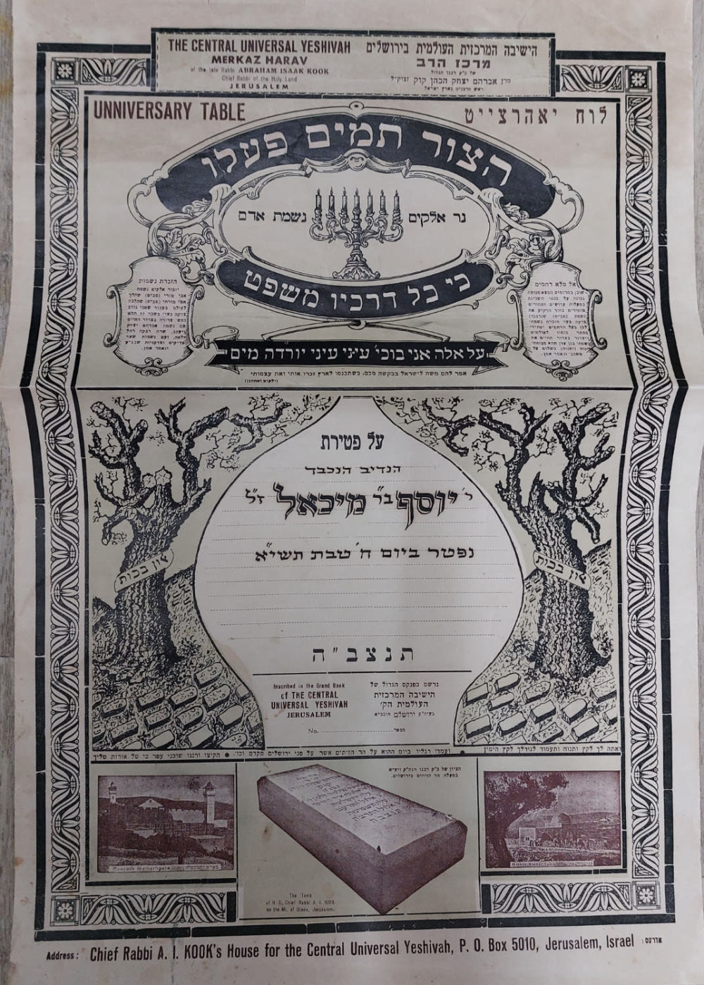 לוח יארצייט ליטוגרפי של "הישיבה המרכזית העולמית בירושלים" מרכז הרב ירושלים. בתעודה בצד ניתן 