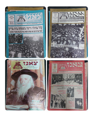 לוט 10 גליונות של בטאון צאנז. הרבה נושאים מעניינים מהחסידות
