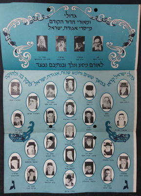 פרוספקט מוקדם של יהדות התורה ג'. דו צדדי, מתקפל. נקבי תיוק