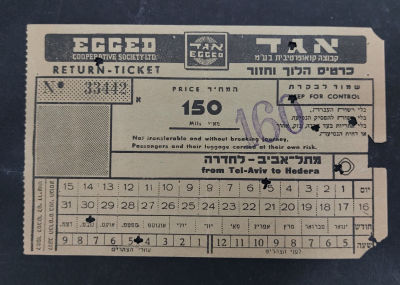 כרטיס נסיעה גדול של חברת אגד תקופת ארץ ישראל פלשתינה