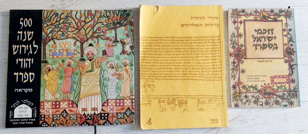 לוט 3 ספרים / חוברות על יהדות המזרח, ספרד
1- חכמי ישראל בספרד
2- יהודי המזרח בדורות האחרונים
3- 