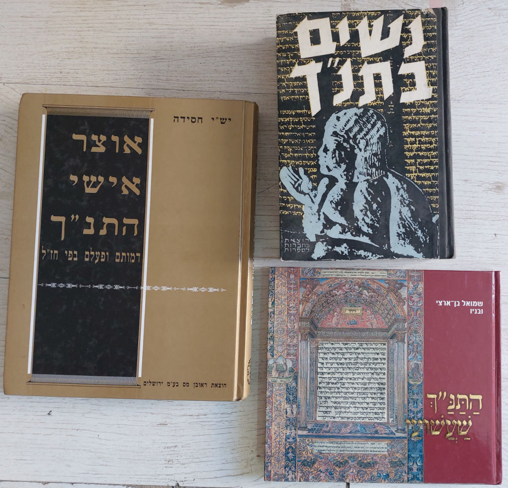 3 חיבורים חשובים אודות התנ"ך כולל חיבורו של בן ארצי "התנ"ך שעשועי" 
1- נשים בתנ"ך
2- אוצר אישי 