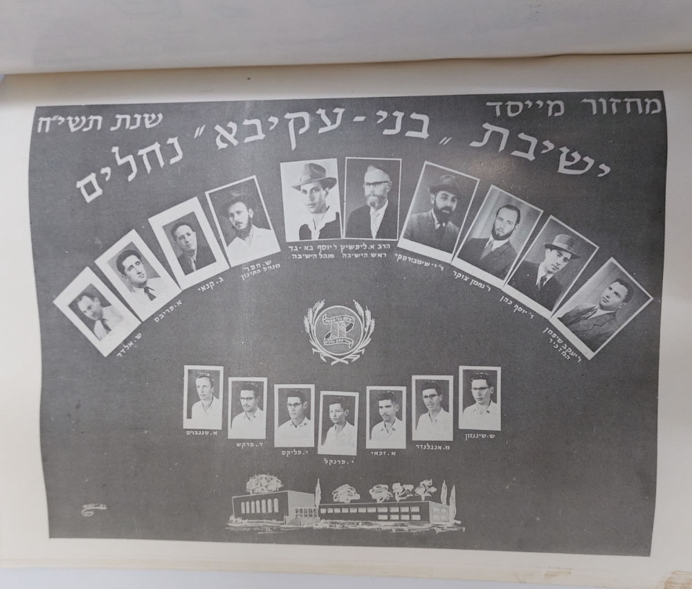 חוברת סטנסיל שיצאה לרגל יובל ה-20 לישיבת נחלים. כולל תמונות מחזור ראשונות ועוד מידע מעניין
110 