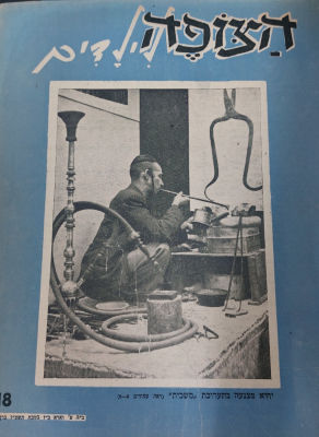 3 אוגדנים ישנים של העיתון "הצופה לילדים"
הרבה כתבות היסטוריות.
מצב בינוני מינוס, בלאי שונה 