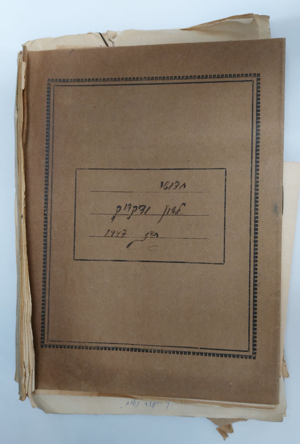קוריוז - מחברת חדושי לשון ודקדוק משנת 1947 כולל עוד ניירת ומסמכים בנושא.
ניתוקים במחברת. מצב 