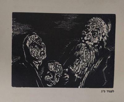 יוסף שטרן - חיתוך עץ יודאיקה ישן על גבי דף עבה ככל הנראה מתוך ספר. פריט למיסגור!