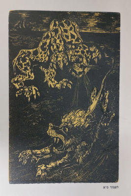 יוסף שטרן - חיתוך עץ ישן ככל הנראה מתוך ספר. פריט למיסגור