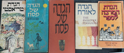 לוט 5 הגדות מוארכות מעניינות