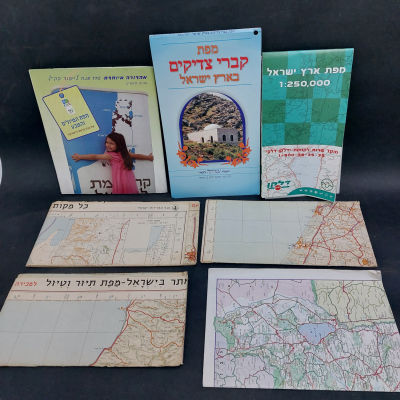 לוט 16 מפות ומדריכים של ארץ ישראל. פריטים מעניינים ומרתקים של ישראל וכן של ערים בישראל, קברי 