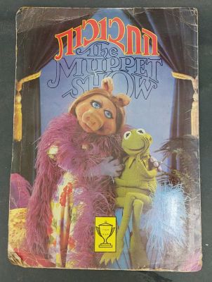 אלבום החבובות. אלבום נדיר ומיוחד! חלק מהקלפים בתוכו. (ראו תמונות נוספות) אלבום לא שכיח. בלאי. 