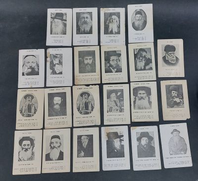 סדרת תמונות אדמורים לא מצויה. קלפים ישנים של צילומי אדמורי חסידויות שונות. רוז'ין, גור, אלכסנדר 