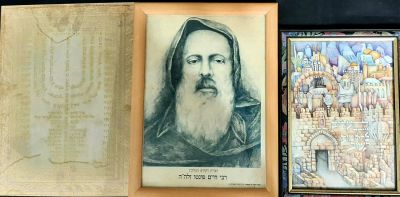 לוט 16 כרזות יודאייקה. קמע מוזהב ב-2 הצדדים. צילומי רבנים שונים כרזות/ פלקטים יודאיקה.