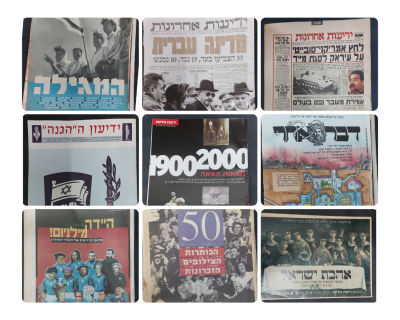 אוסף ענק של עיתונים עם כותרות ראשיות אירועים שונים שהיו במדינה. לוט משתלם!
