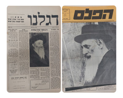 2 עיתונים מוקדמים על האדמור מויז'ניץ