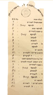 דף בכתב יד נאה עם זמני תפילה לחג הפסח - בוואריה תר"ע | 1910
עמוד צר וארוך בכתב יד: "זמני התפלות 