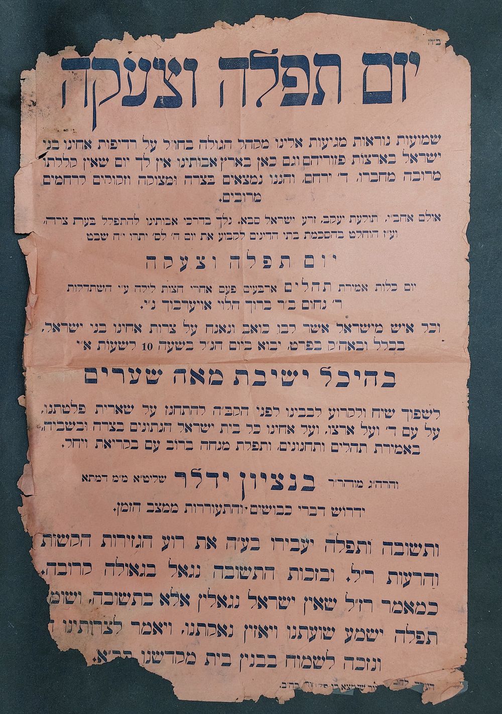 "יום תפילה וצעקה, שמועות נוראות מגיעות אלינו מקהל הגולה" כרזה ישנה ככל הנראה תפילות לרגע 