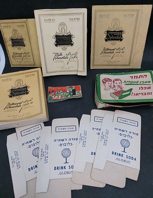 לוט אריזות מזון ישנות
קופסאות של שוקולד עלית, סודה לשתיה ועוד