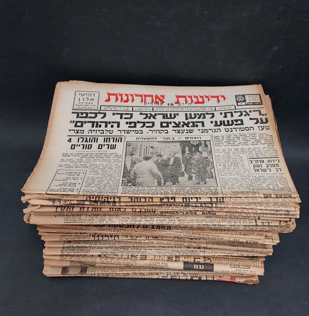 לוט גדול מאוד של עיתוני ידיעות אחרונות, חלקם עם כותרות מעניינות (ראו תמונות נוספות) כולל 