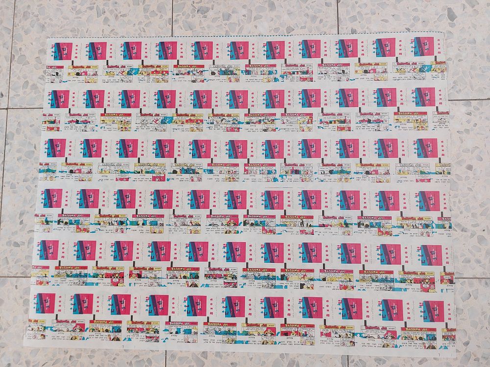 גליון שלם של קומיקס בזוקה נדיר - גליון עטיפות של מסטיק בזוקה ישראלי ישן, שנות ה-70 בערך, גליון 