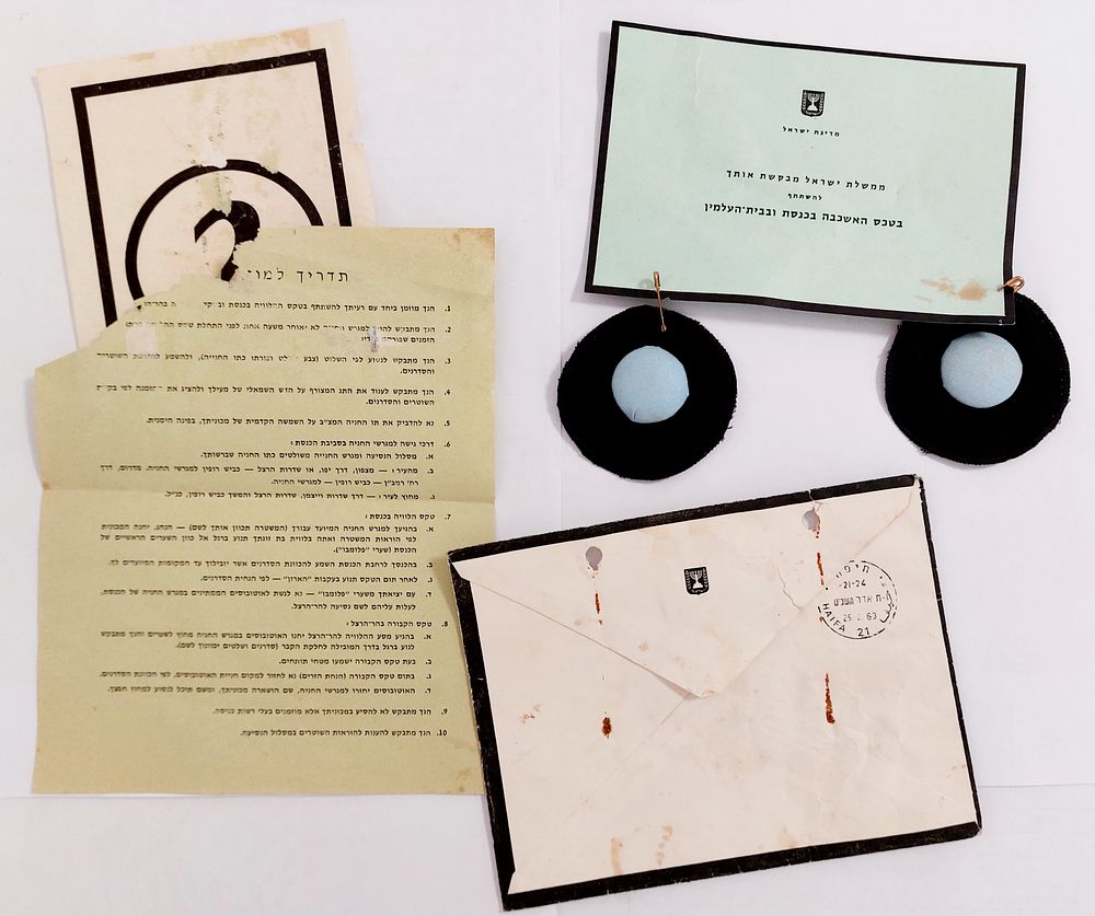 לוט פריטים להלוויתו של אחד מראשי המדינה או נשיאה.
ממשלת ישראל מבקשת אותך להשתתף בטכס האשכבה 