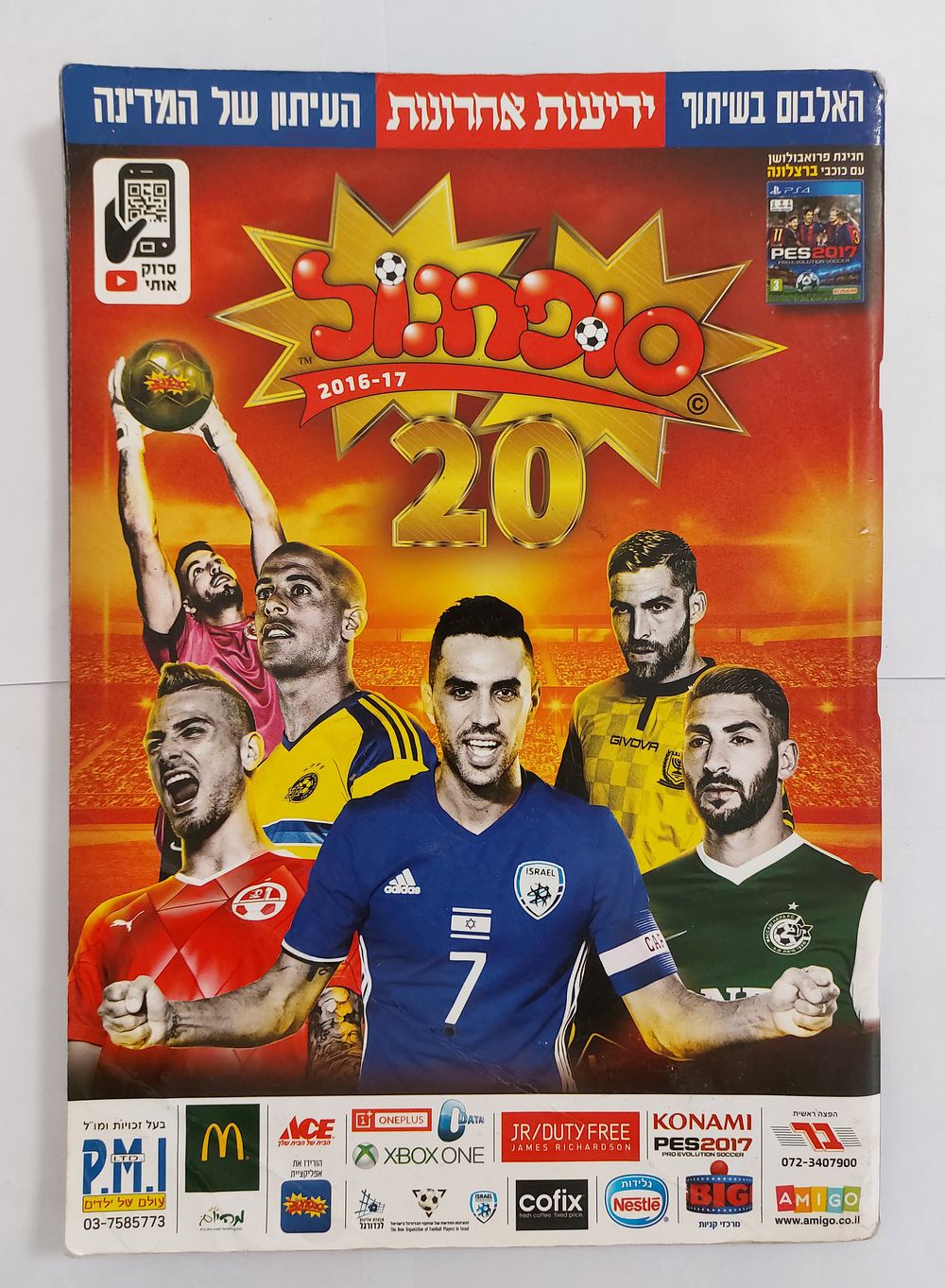 אלבום מדבקות קלפים סופרגול 2016/2017.
כ-200 מדבקות מודבקים באלבום. כ-200 מדבקות מודבקים באלבום. 