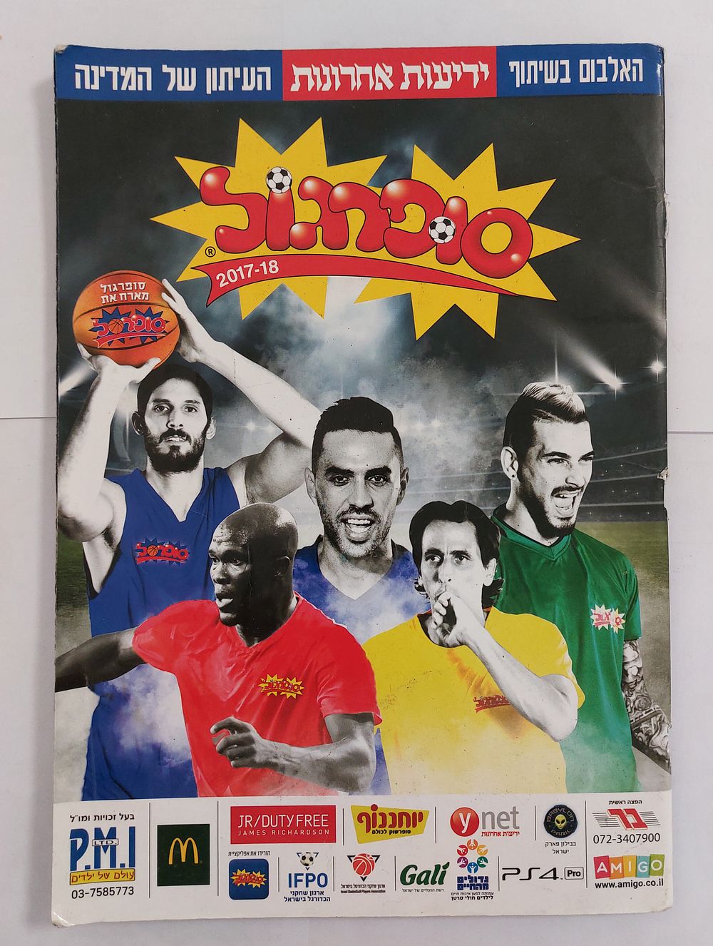 אלבום סופרגול - 2017 -2018
למעלה מ-250 מדבקות מודבקות באלבום
. למעלה מ-250 מדבקות מודבקות 