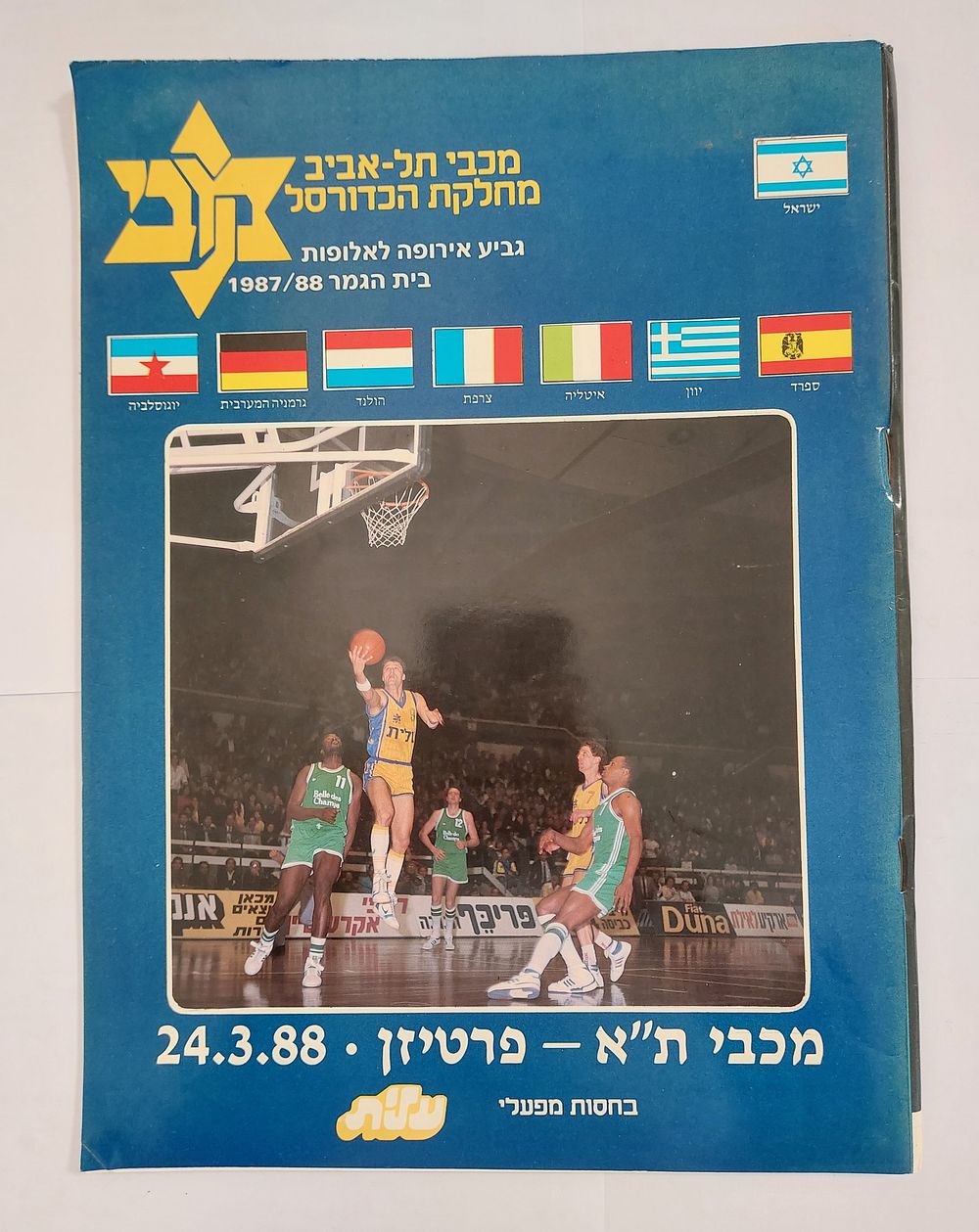 חוברת מכבי תל אביב מחלקת הכדורסל - גביע אירופה לאלופות בית הגמר 1987/88. 
מכבי תל אביב - פרטיזן 