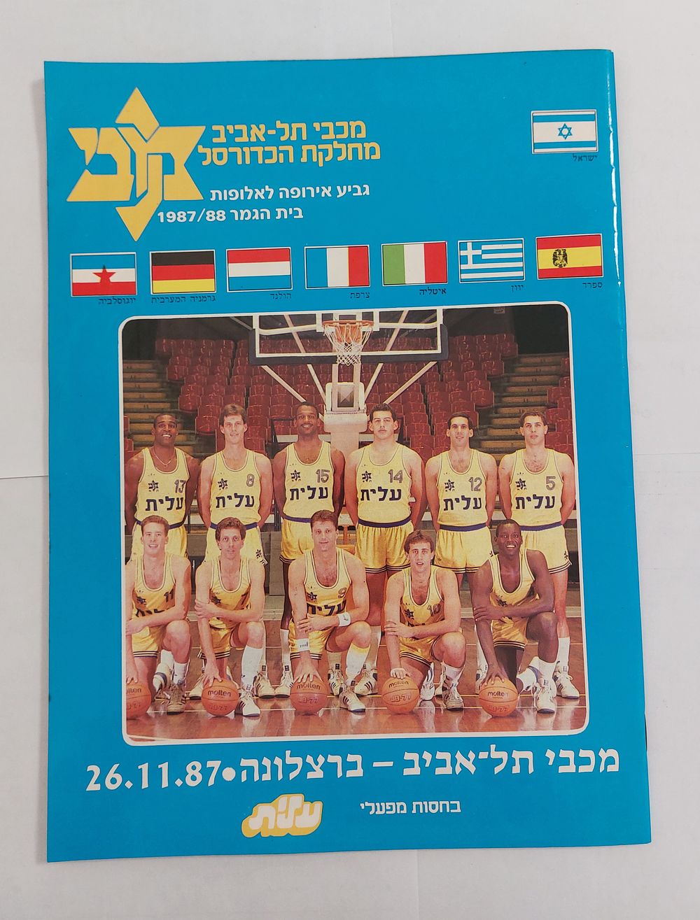 חוברת מכבי תל אביב מחלקת הכדורסל - גביע אירופה לאלופות בית הגמר 1987/88.
מכבי תל אביב - 