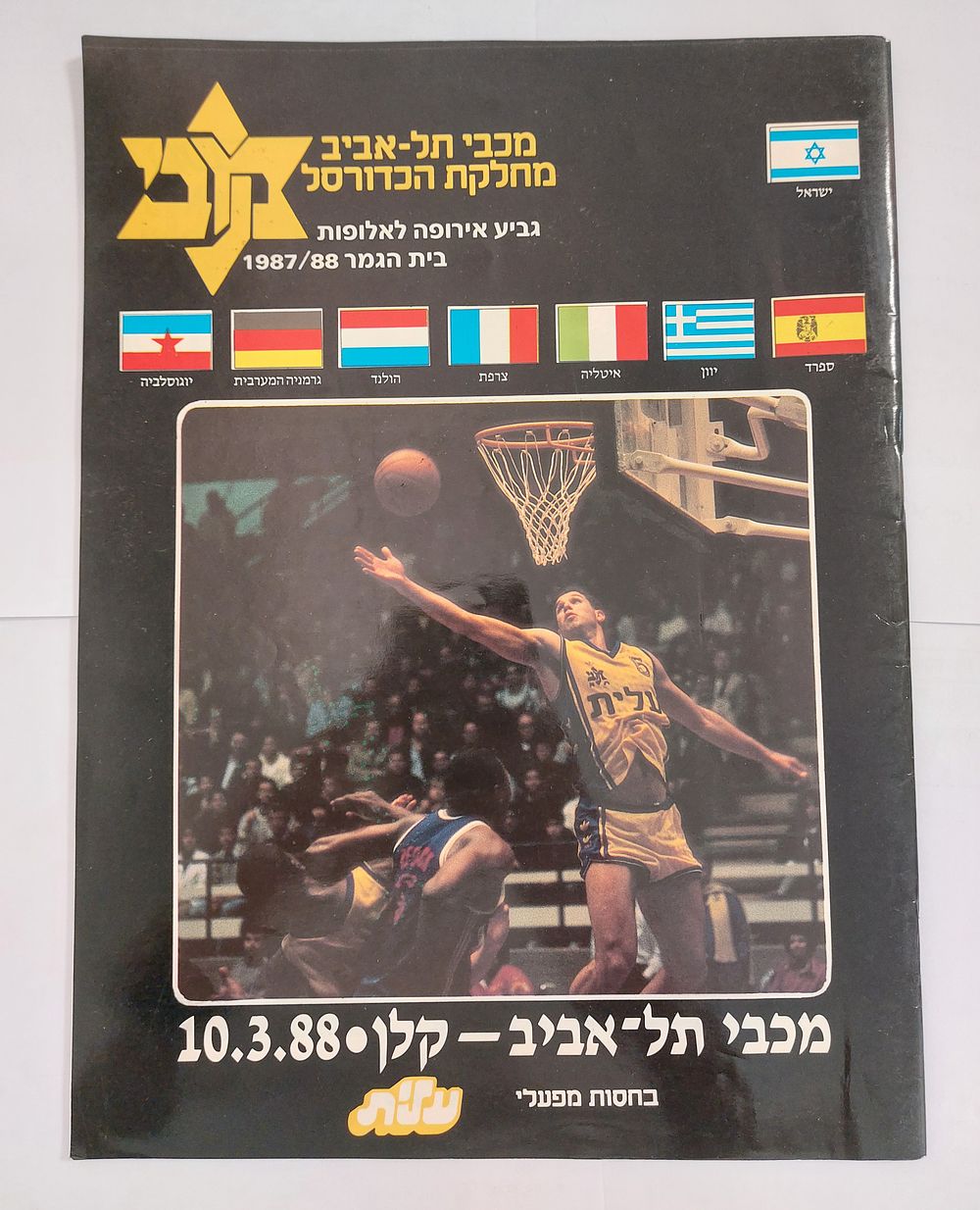 חוברת מכבי תל אביב מחלקת הכדורסל - גביע אירופה לאלופות בית הגמר 1987/88.
מכבי תל אביב - קלן - 