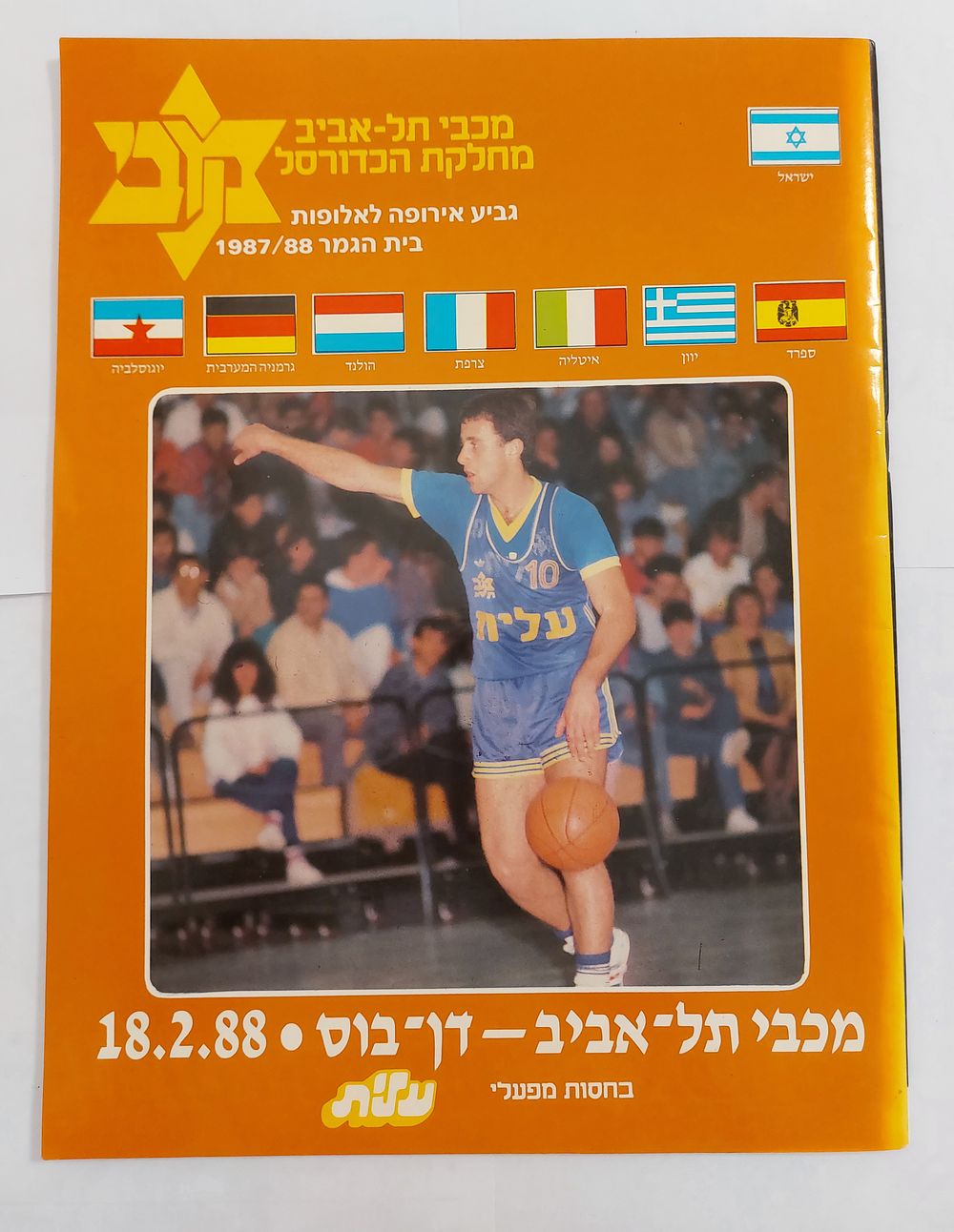 חוברת מכבי תל אביב מחלקת הכדורסל - גביע אירופה לאלופות בית הגמר 1987/88.
מכבי תל אביב - דן בוס 