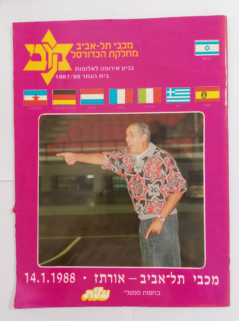 חוברת מכבי תל אביב מחלקת הכדורסל - גביע אירופה לאלופות בית הגמר 1987/88.
מכבי תל אביב - אורתז - 