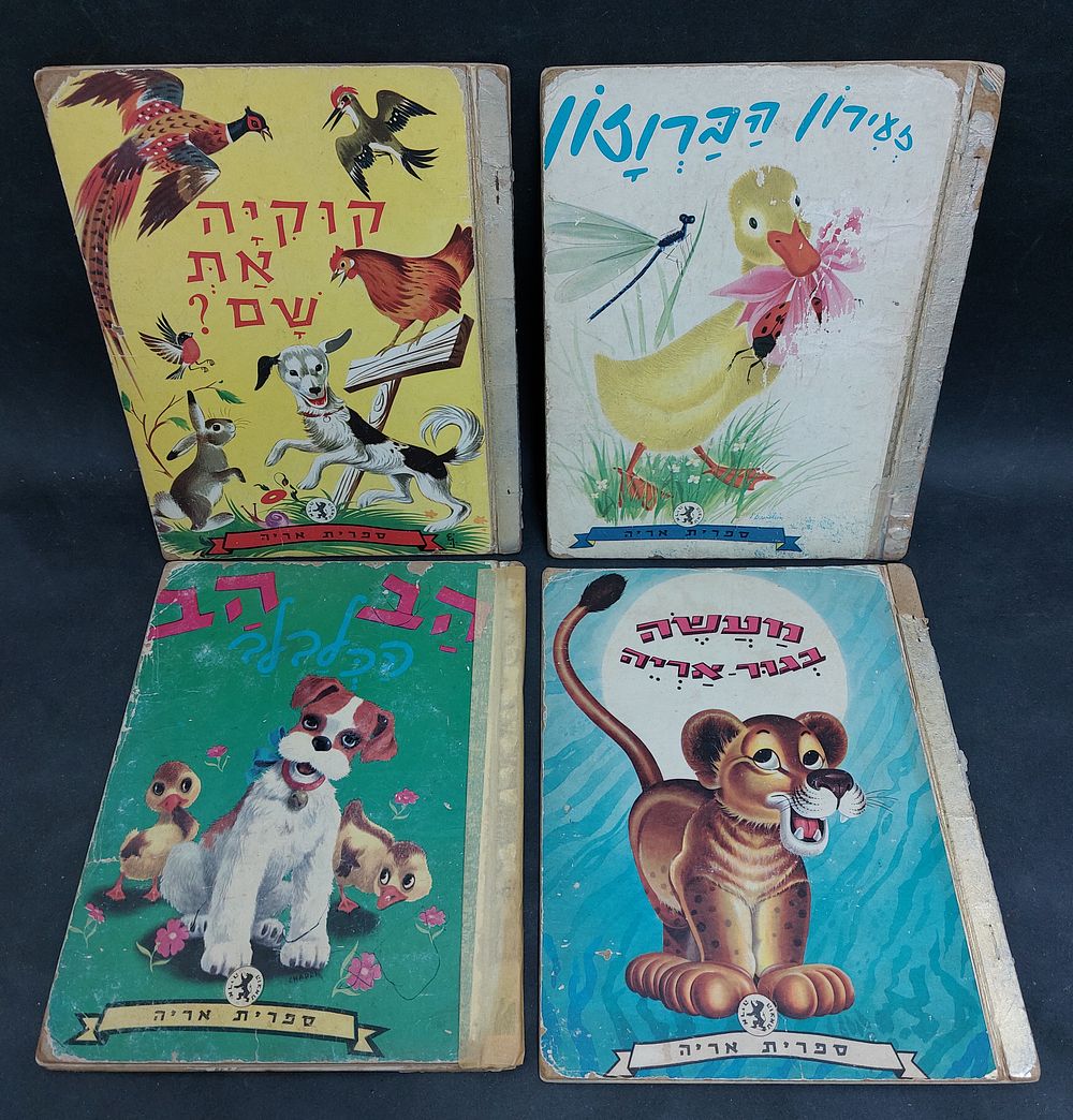 4 ספרי ילדים ישנים ספרית אריה, מצב כללי טוב, שימוש סביר