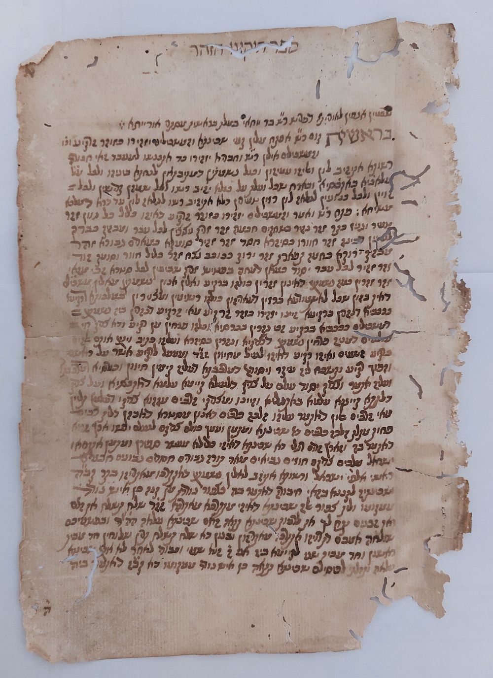 כתב יד מוקדם מאוד של ספר תיקוני הזוהר. דף בודד כתוב מ-2 צדדיו.
. פגעי זמן בדיוק כפי שנראה. 