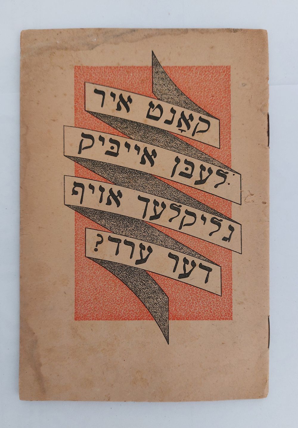 חוברת ביידיש, התוכן לא ידוע לנו. נשמח לשמוע על תוכן החוברת.
31 עמודים. מצב כללי טוב, מעט בלאי זמן.