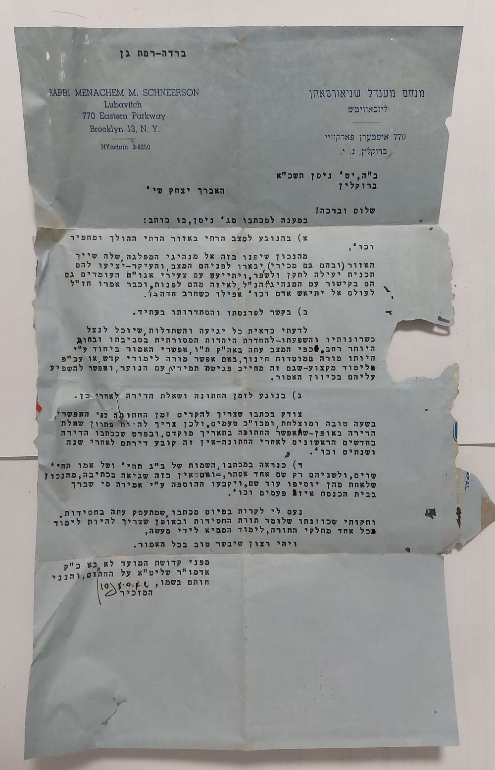 מכתב מאת הרב מנחם מנדל שניאורסון. הרבי מליובאוויטש. כולל תיקונים בכתב יד.
חתום ע"י מזכירו.
עם 