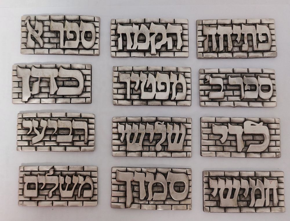 לוט לוחות מתכת יודאיקה קטנים ככל הנראה לחלוקה בבית הכנסת לפי זוכי המצוות.
. לוחות מתכת. גודל 