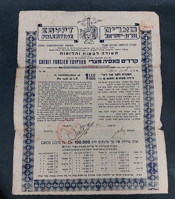 "מצרים ארץ ישראל" תעודה לבטוח והלוואות, קרדיט פונסיה מצרי תמורת הסך לירה מאתים וחמישים מא"י. 