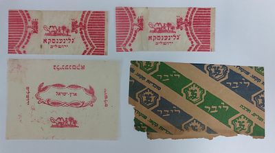 לוט עטיפות של מיני מתיקה בישראל / ארץ ישראל.
3 עטיפות חברת "גלינענסקע" ירושלם ארץ ישראל מצב 