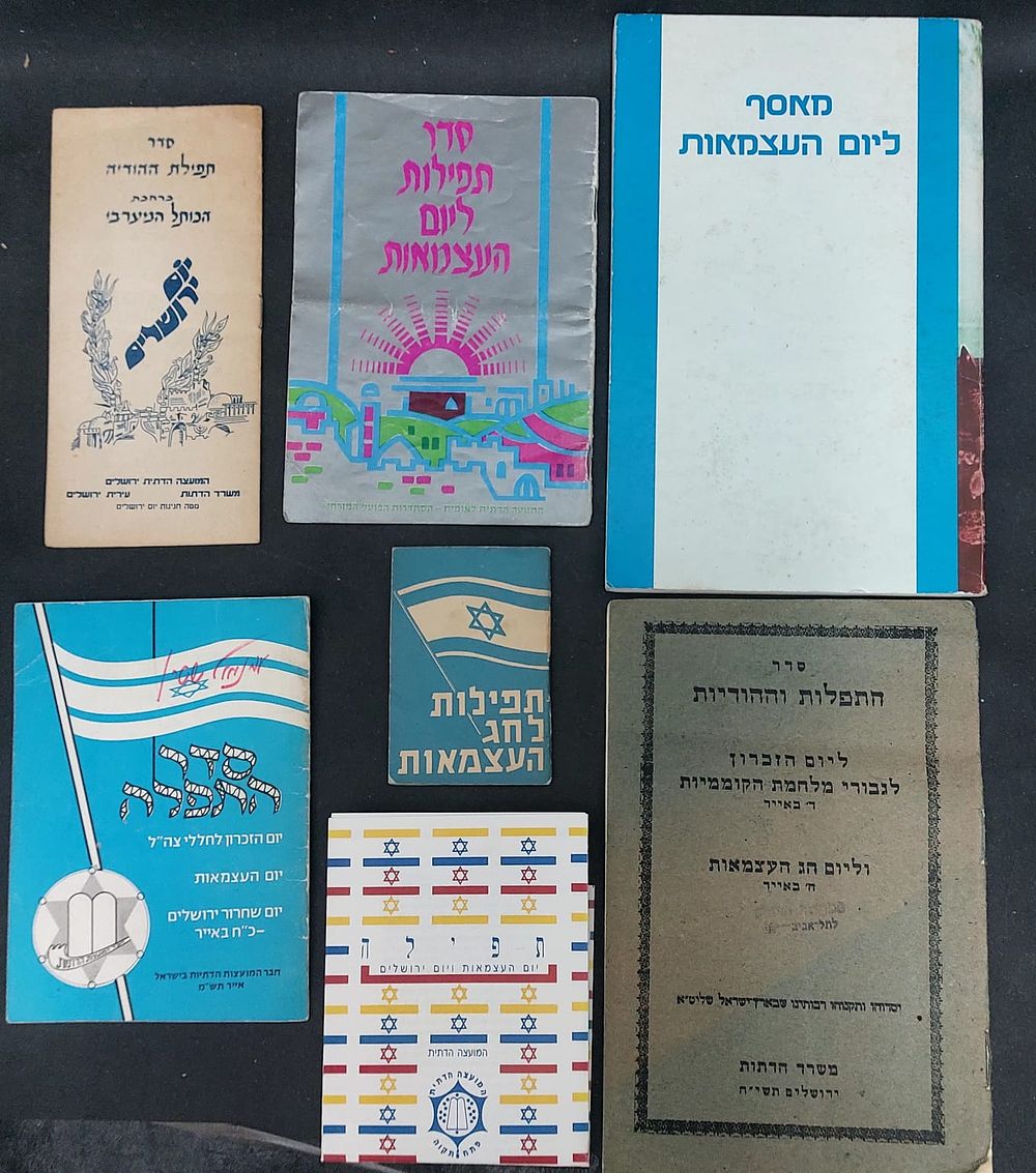 לוט פריטי יום העצמאות חלקם מתקומת ישראל, נא ראו תמונות נוספות. 16 פריטים.
כולל הגדה ליום 