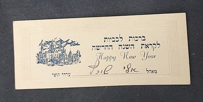 שנה טובה בריגדה ראו צד שני