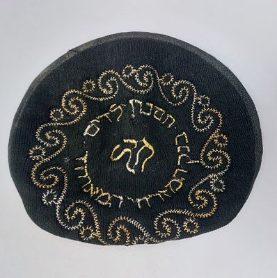 קוריוז. כיפה תשורת בנק המזרחי המאוחד - חי"ל - חיסכון לילדים. ישראליאנה. קוטר 13 סמ בקירוב