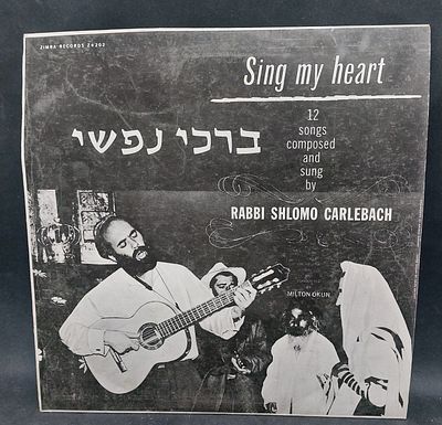 תקליט של החזן שלמה קרליבך