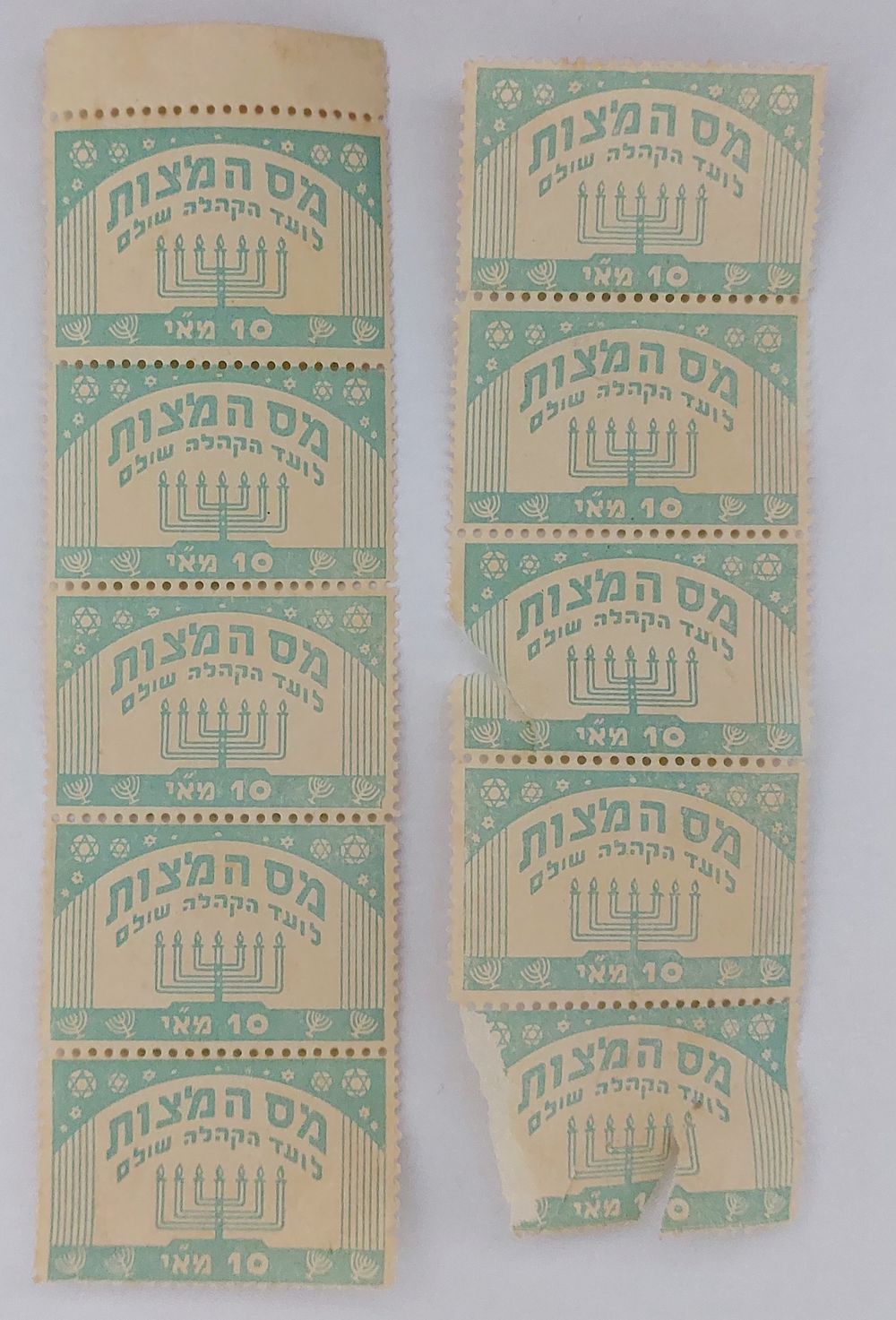 אמצעי תשלום מצות נדיר - 2 שורות של בולים מס המצות לועד הקהלה שולם - אמצעי תשלום נקוב במא"י (מייל 